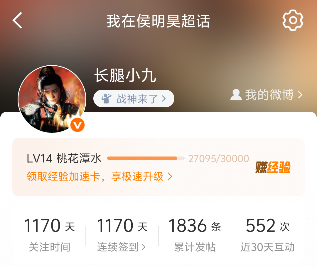 侯明昊0803生日快乐 hmh 侯明昊岁启廿九 昊桃久久生日快乐陪伴是最长情的告