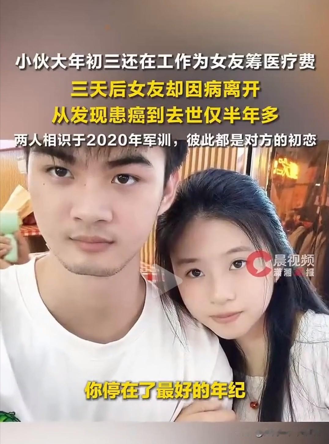 每次看到这样的新闻就心痛，
感叹生命的无常和脆弱，
好好的活着，
就是幸福！
