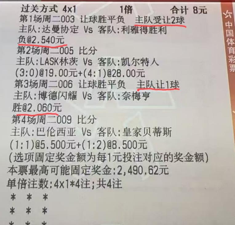 看到这两个赔率，我真的有点蚌埠住了！
003这场，主队受让两球，负的赔率只有2.