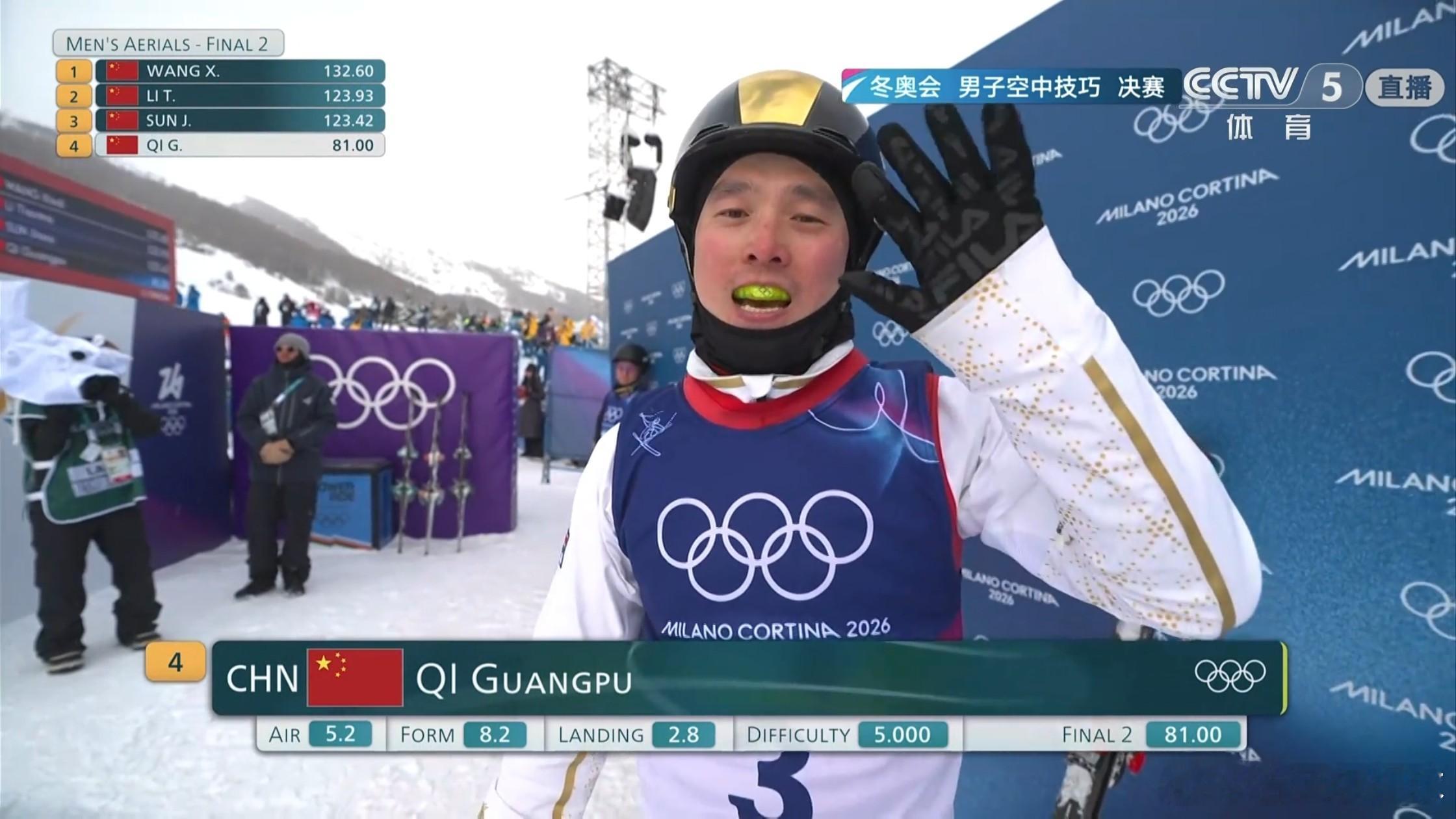 自由式滑雪男子空中技巧决赛 卫冕冠军齐广璞稍有失误，81分，四位中国队员结束，就