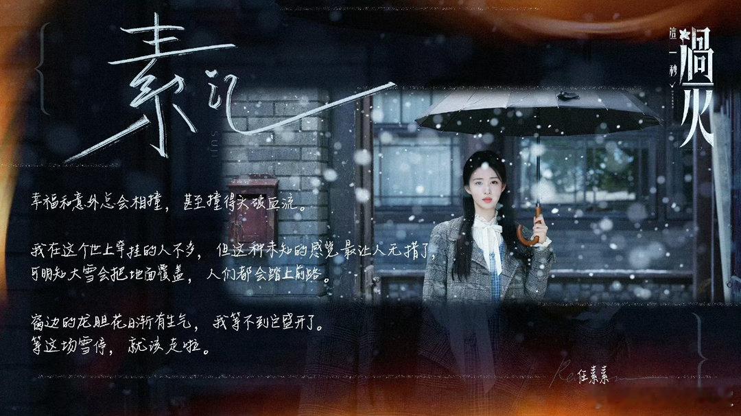 王楚然有效剧宣王楚然剧宣发力了王楚然这次剧宣狠狠发力，没有千篇一律的模板化营业，