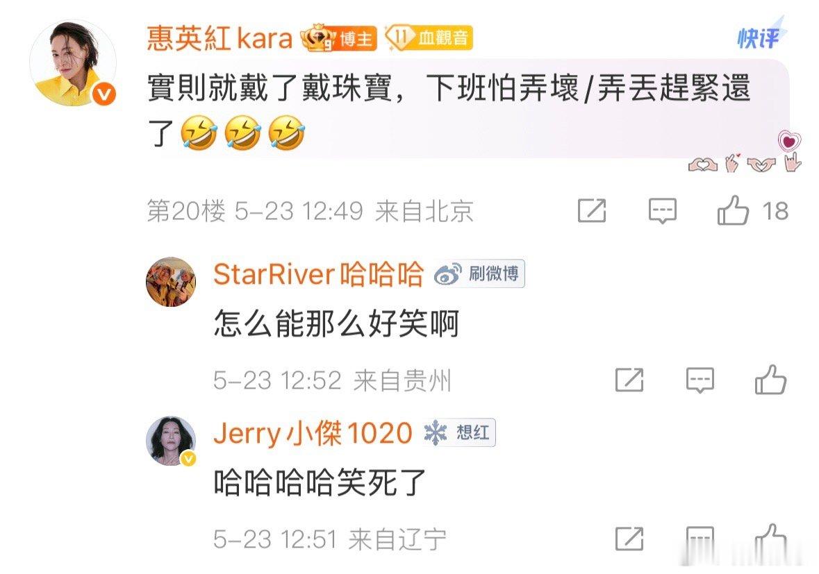 惠英红假装来谈百亿的大项目被惠英红笑死又帅晕！气场全开像来谈百亿大项目，氛围感直