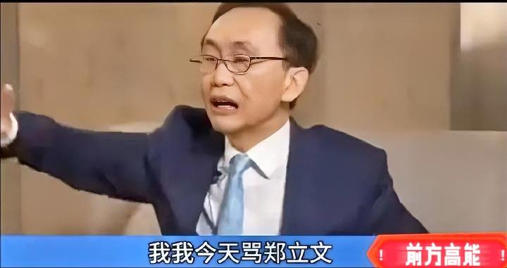 台湾美丽电子报董事长吴子嘉公开撕郑丽文：你算老几啊，别以为走了趟大陆就了不起了，
