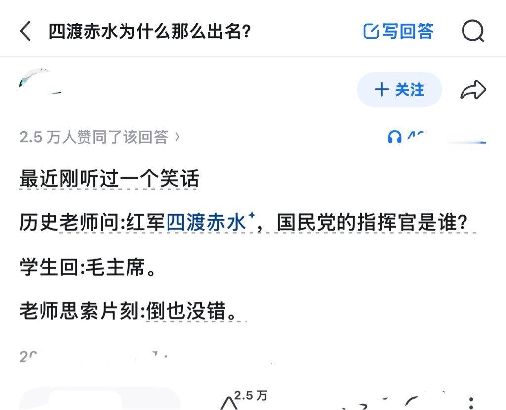 四渡赤水为什么那么出名🤔？ 