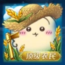 谁家农民兔 