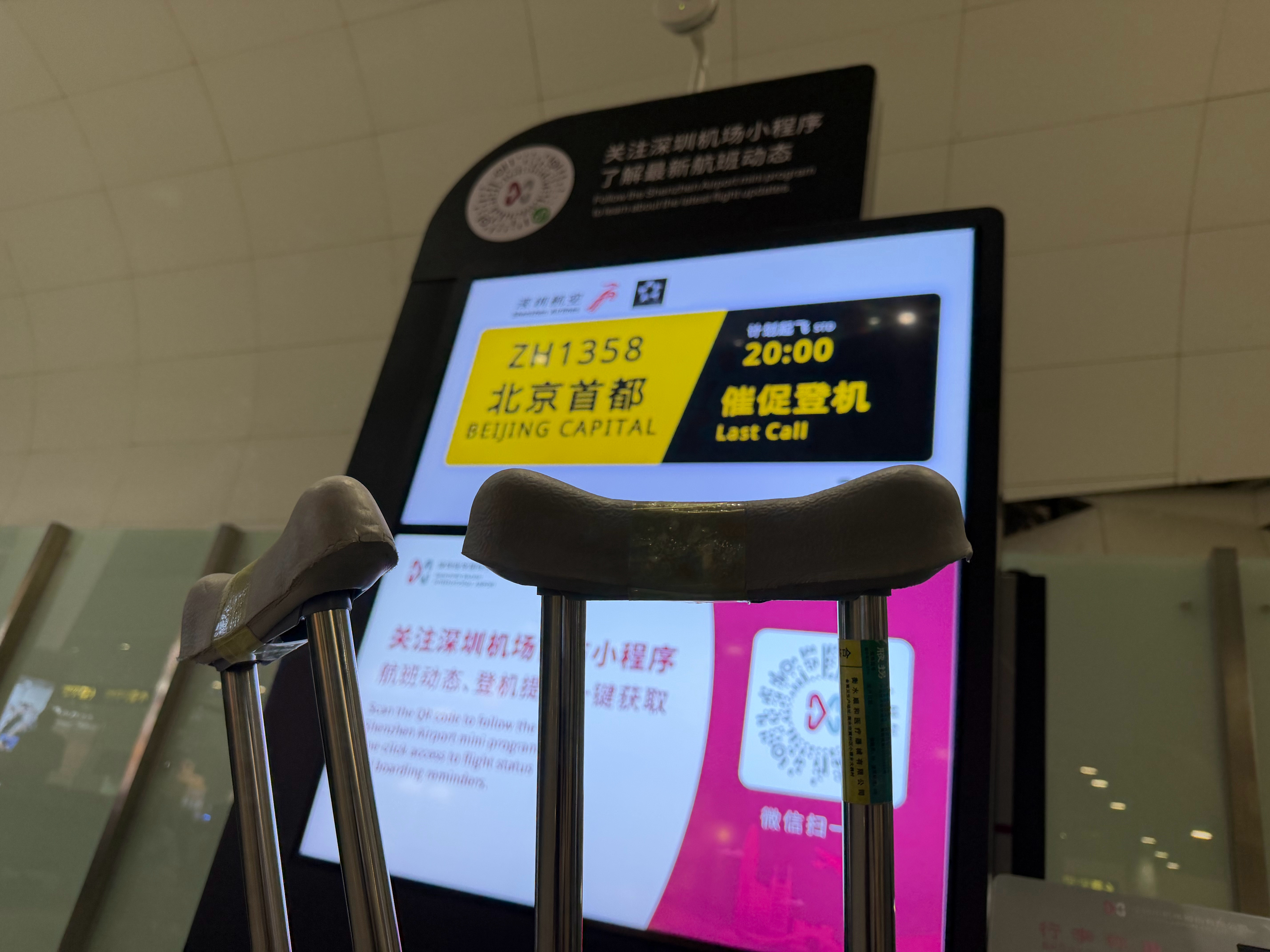 张远远行巡回演唱会 远行就是孤甬者…（什么破文案）北京🛫拿着拐手机工作到最后一