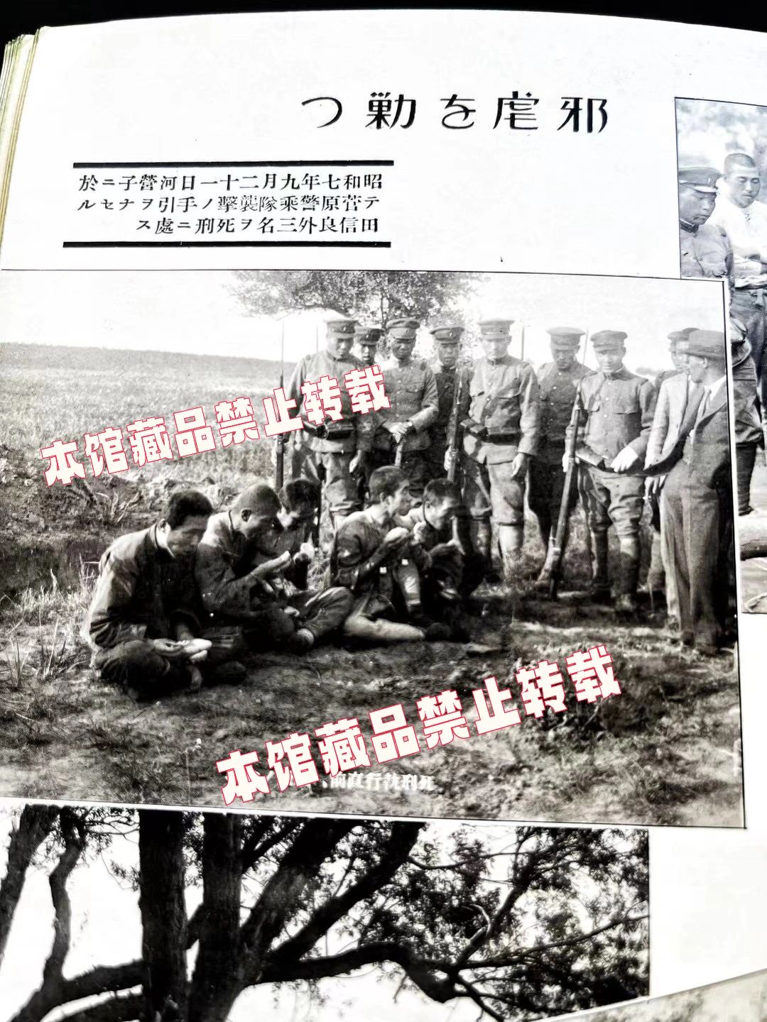 侵华日军刺杀枪杀我国同胞实物铁证