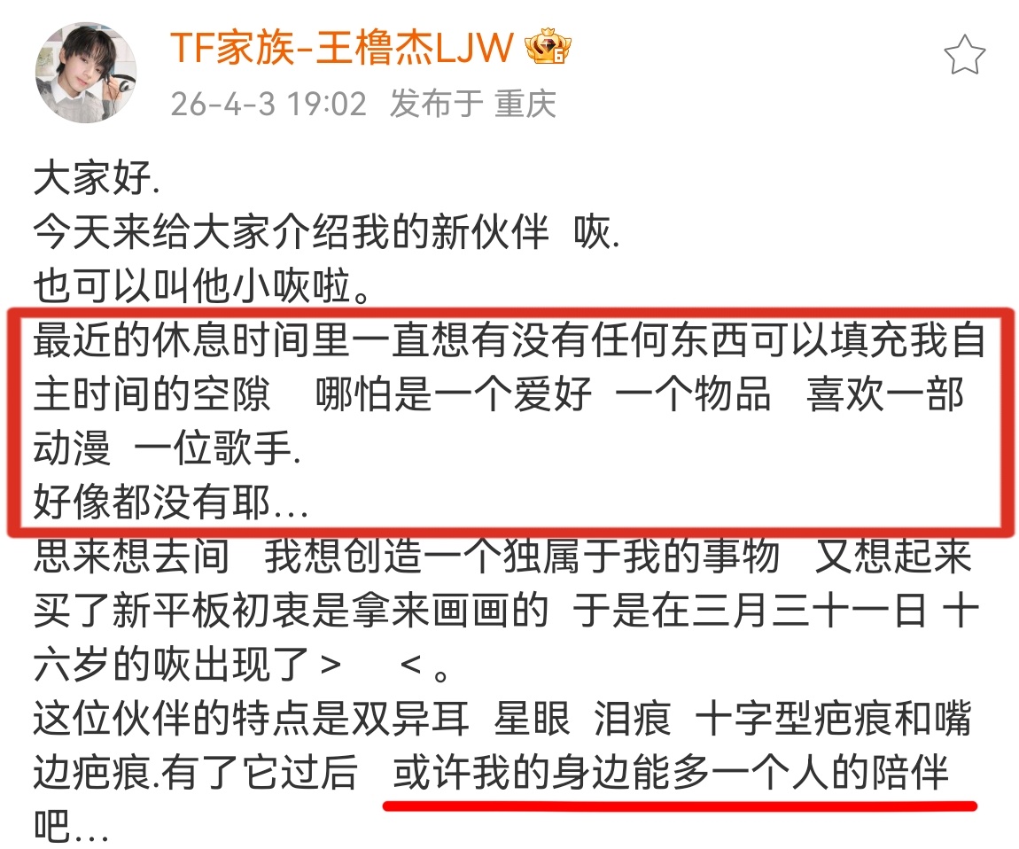 唉其实我觉得小咴问世时他写的这几句字里行间对什么友情什么人际关系的态度已经很明确