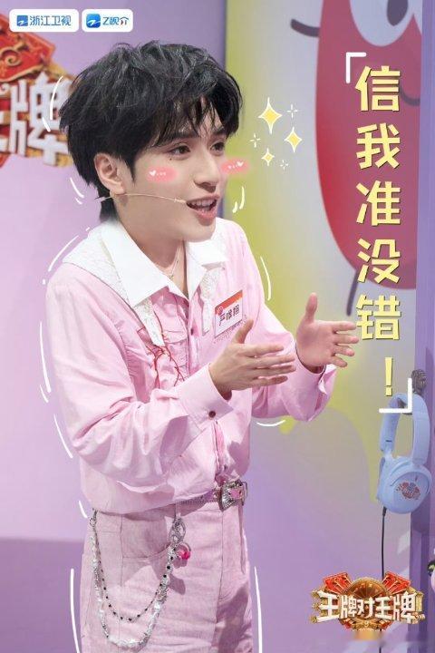 娱乐[超话]时代少年团王牌9大头剧照严浩翔信我准没错时代少年团王牌9大头剧照，大