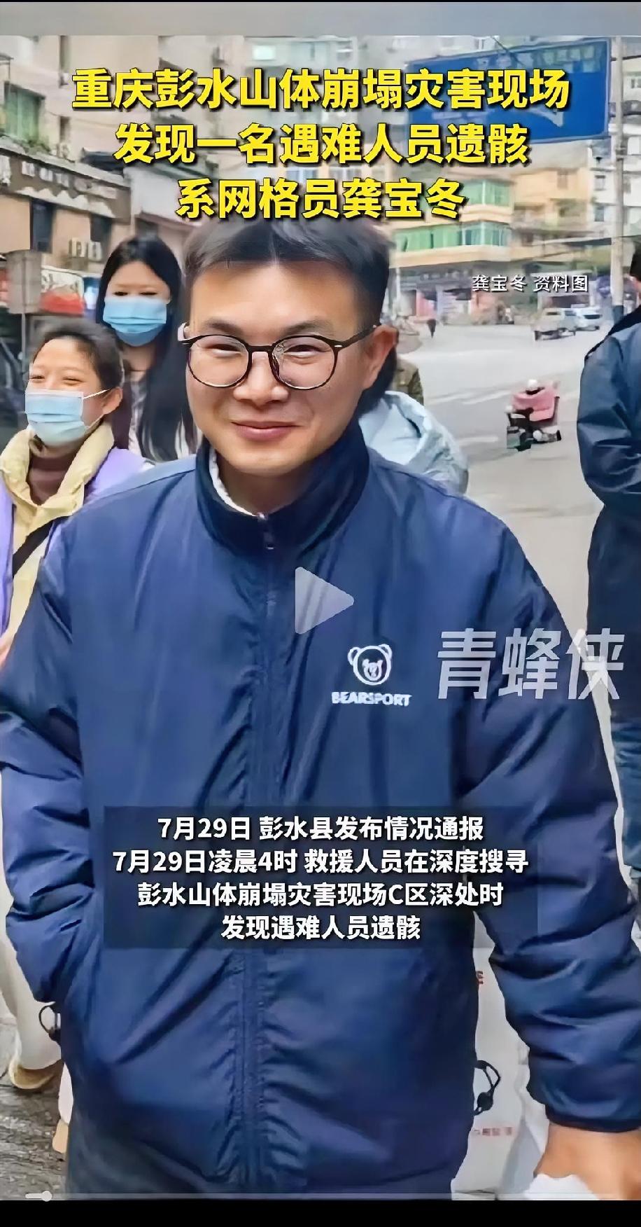 龚宝冬的遗体找到了。
无数网友呼吁，这位逆行救人的英雄理应获得三样东西，
一是抚