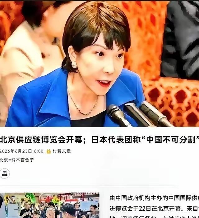 高市早苗这次怕是要把枕头翻出俩印子——日本代表团刚在北京链博会上公开喊出「中日关