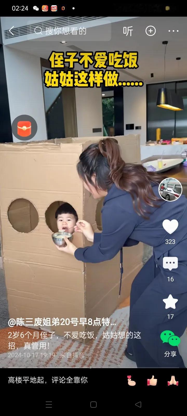 广东的一位姑姑在家里，临时帮忙带一下两岁多的侄子，但是调皮的侄子老是要玩耍而不吃