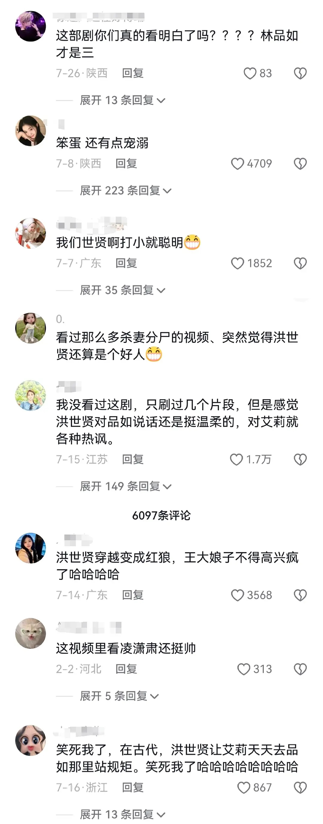 我滴妈，洪世贤居然翻身了他不是出轨养小三的吗？ 