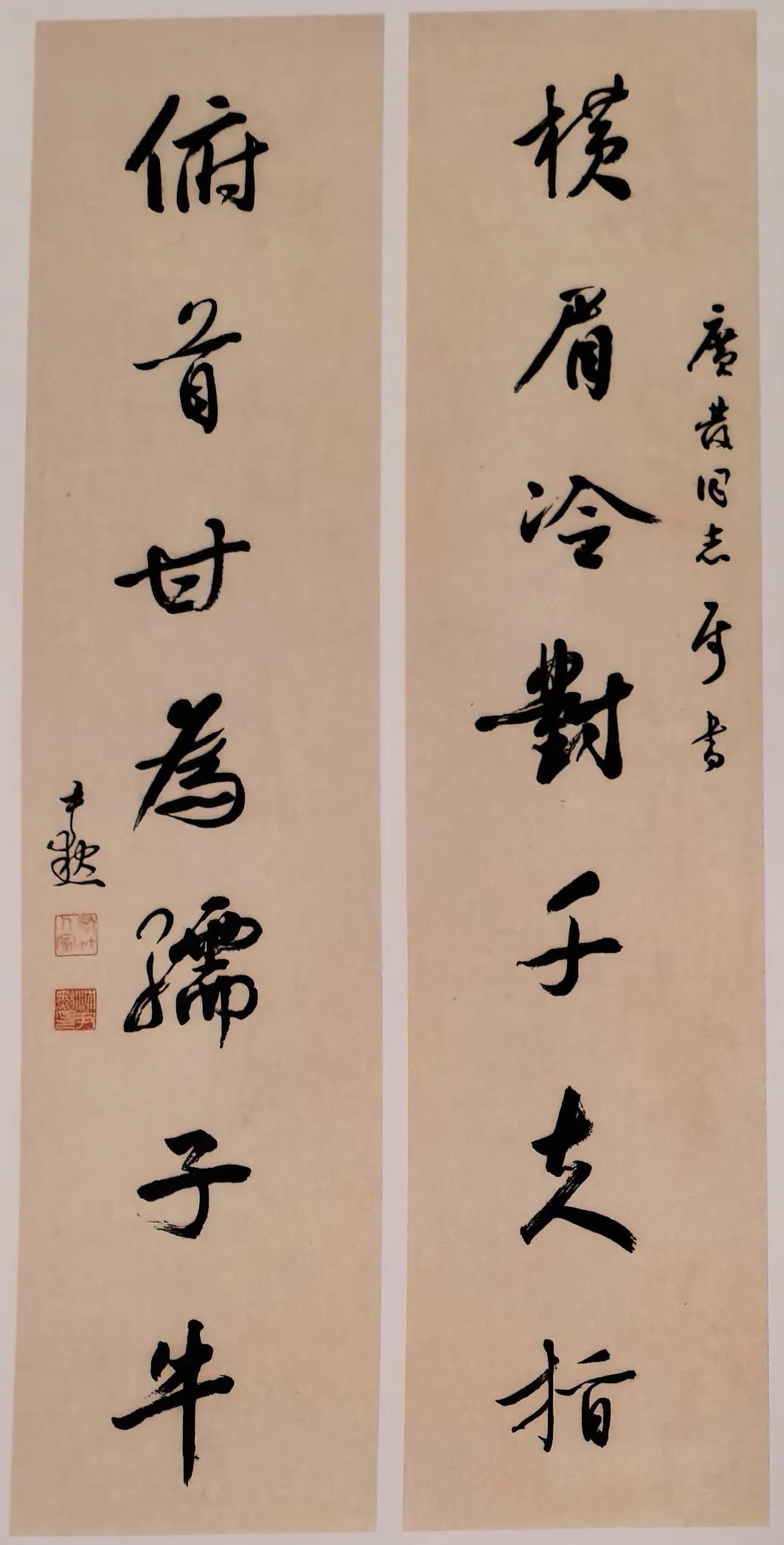 沈尹默“横眉俯首联”赏评一一