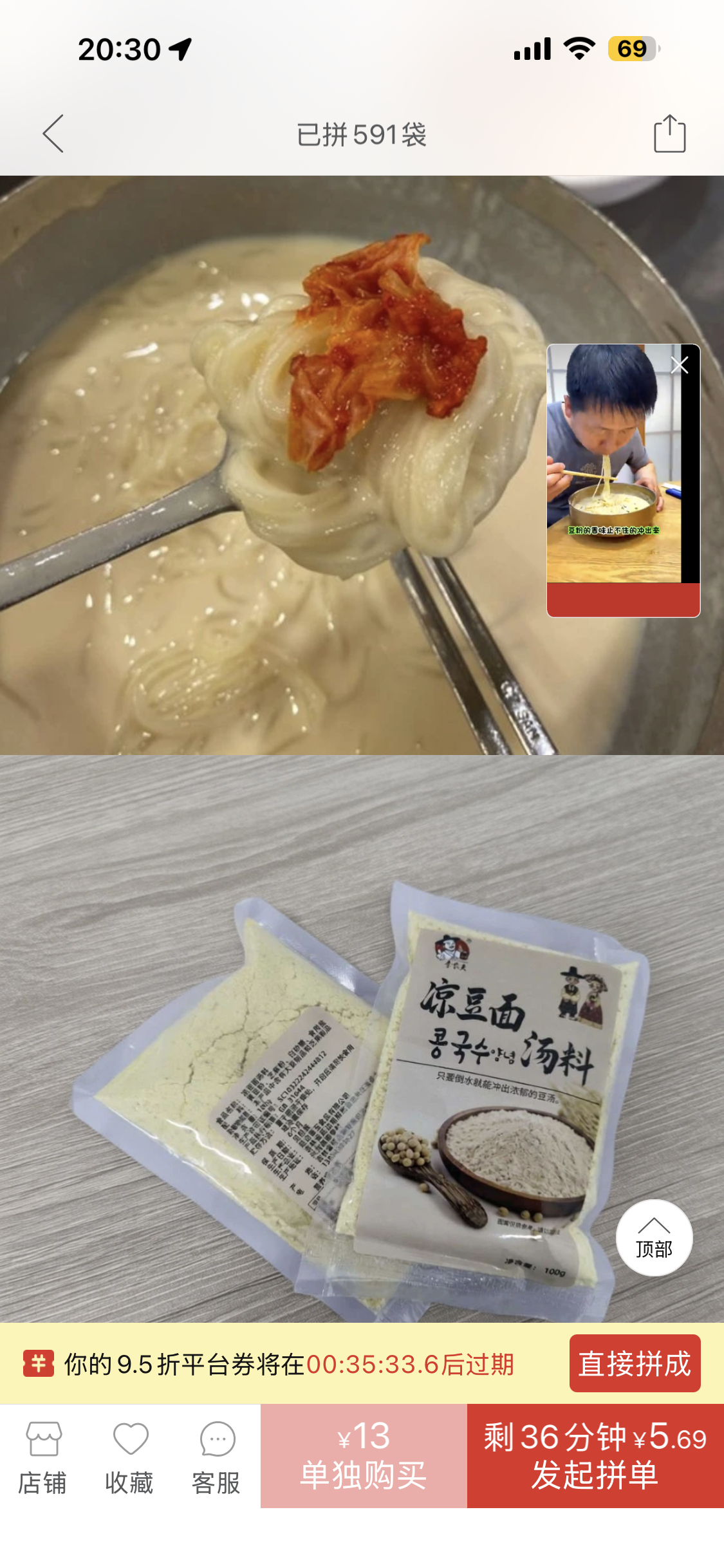 哇这种 凉豆面 是咸口的 豆浆面条吗！！十分好奇但是能否自己用豆浆粉diy 