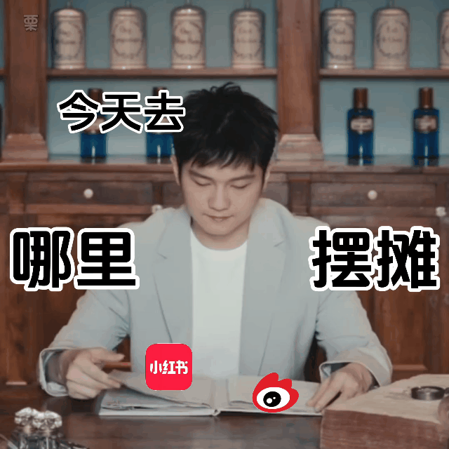 樊振东适乐肤品牌代言人 适乐肤卖到2.11号 大家周末再去摆摆摊呀