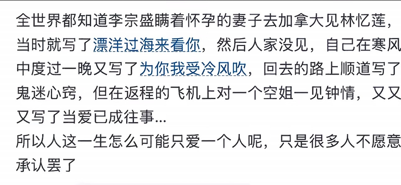 真的假的