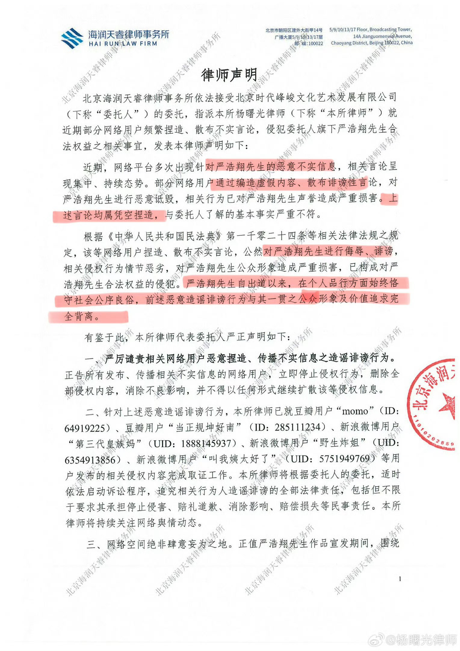 全程无严浩翔出现，全靠纯文字zy，将一个艺人三番五次推上黑rs，到底动了谁的蛋糕