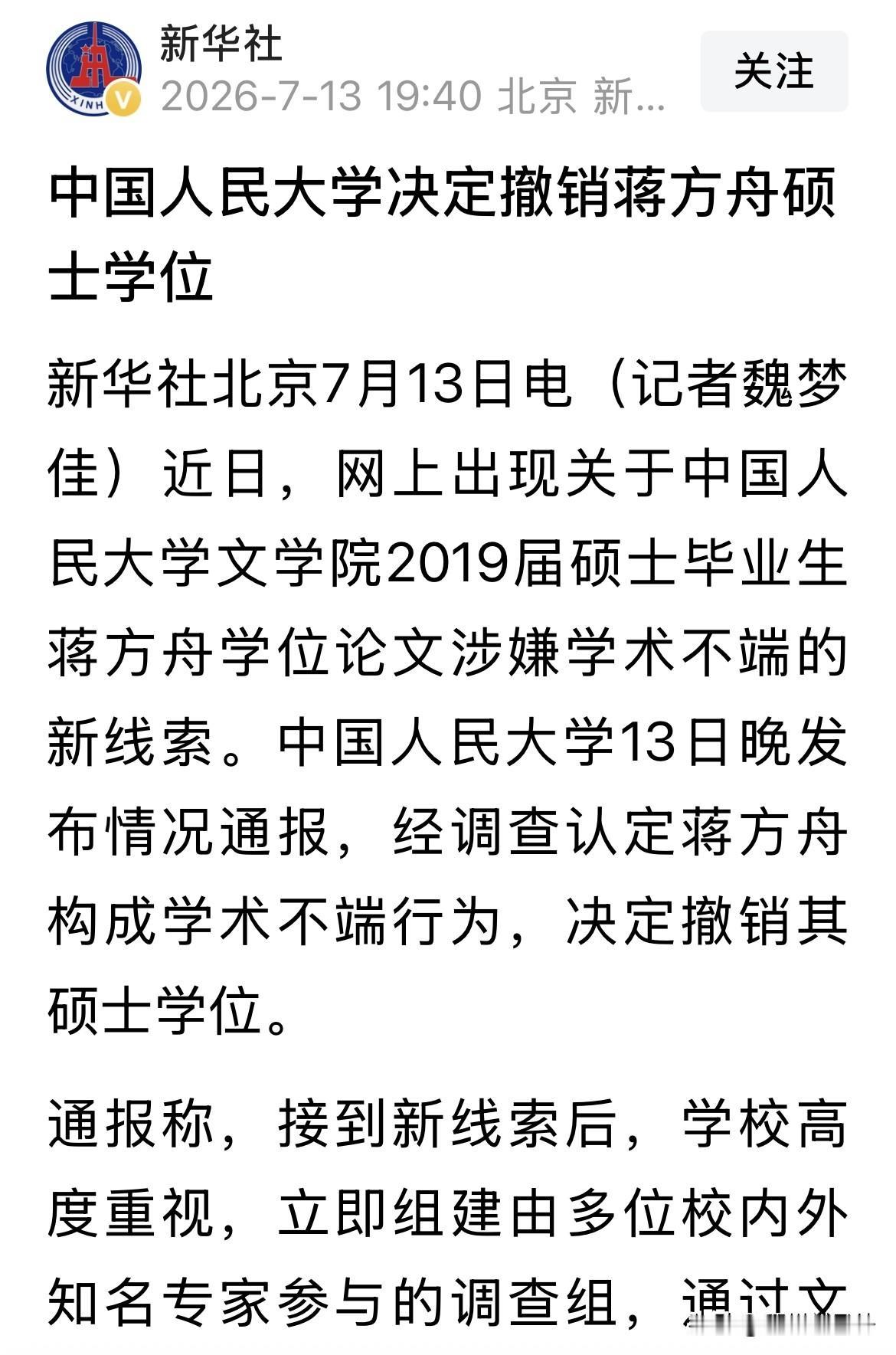 可笑至极的是，早几天她还针对肖教授的举报，一条条进行辩驳，这下打脸了。更可笑的是