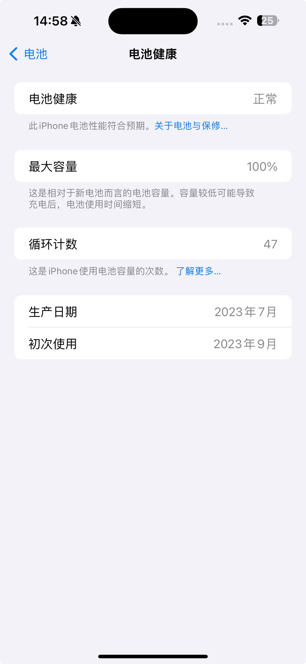 这台iPhone15 ProMax首发用到现在才47循环，还有比我少的吗？[吃瓜