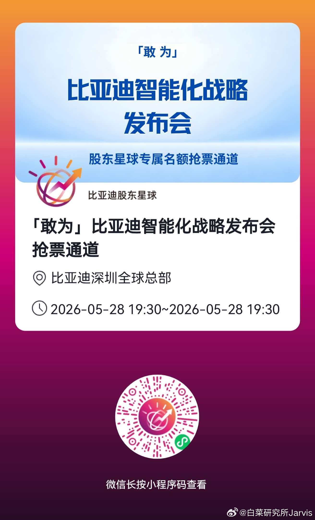来了，智能化的下半场开始了