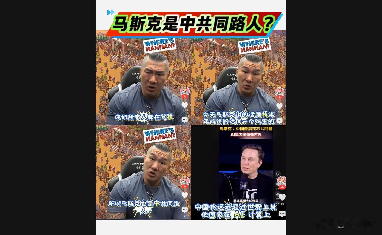 9月28日，馆长在直播间聊到马斯克夸赞中国电力与芯片发展的最新表态，不由得生出几