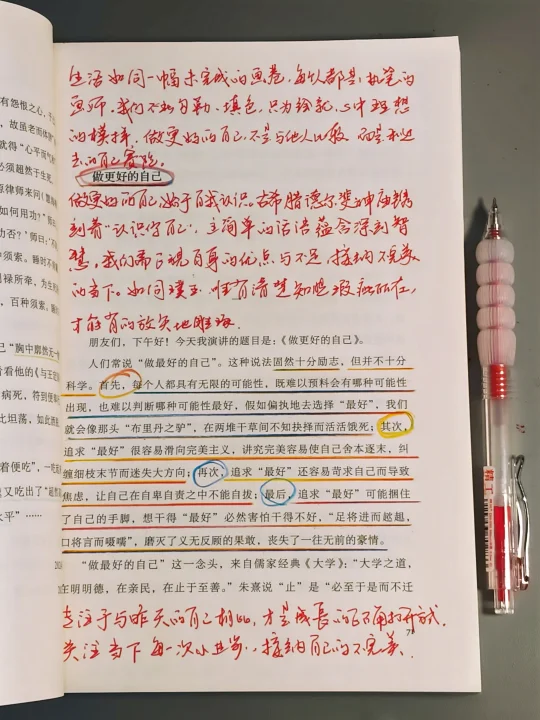 😭我该怎么告诉大家，这本书有多好！！