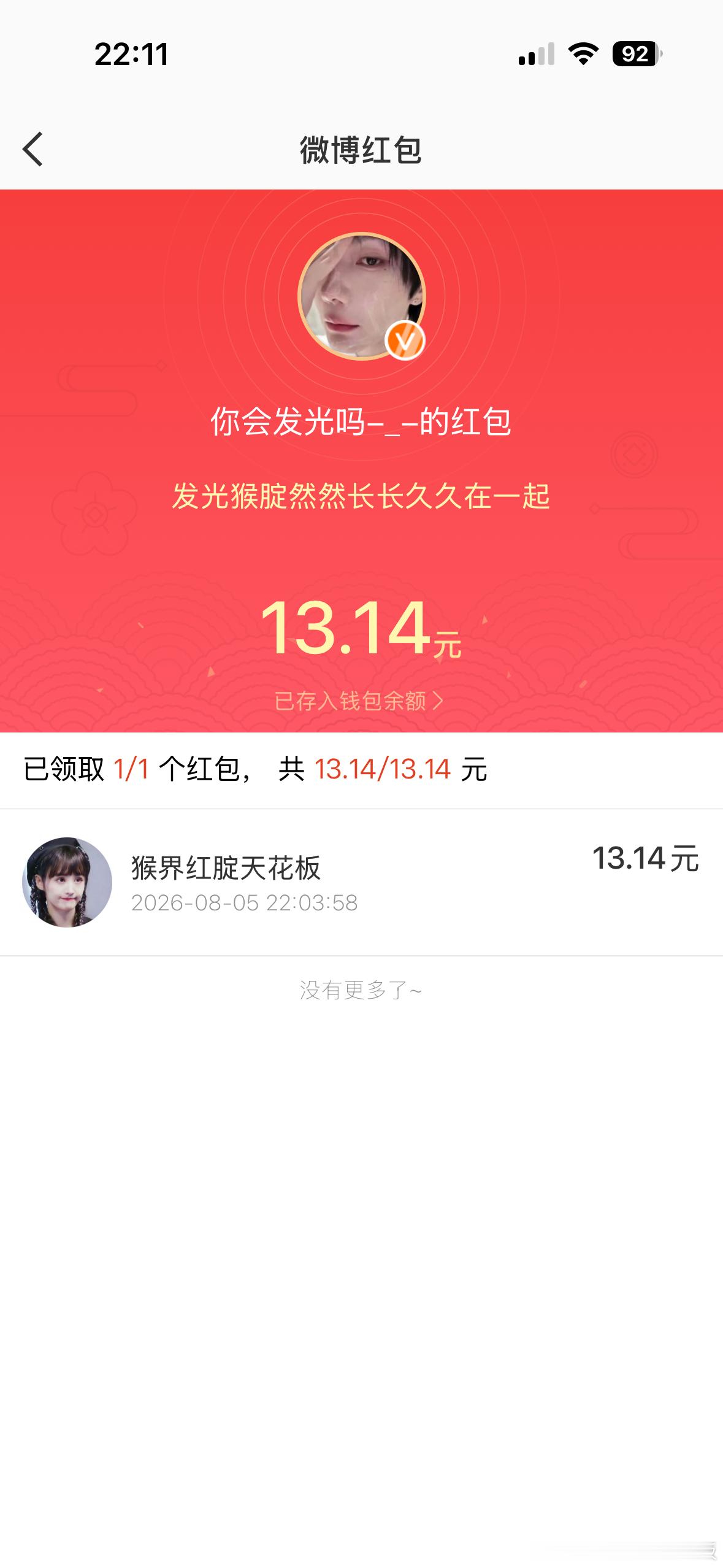 和发光gg长长久久 