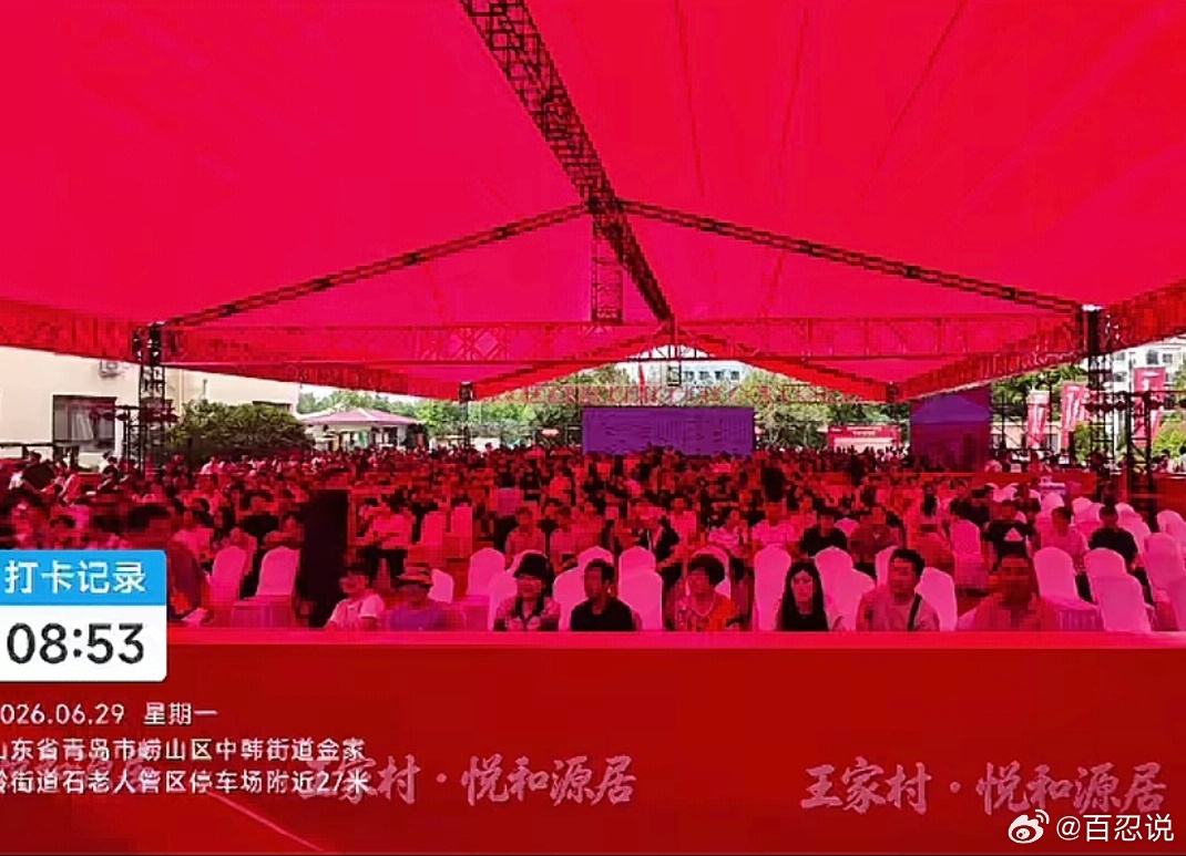 王家村的回迁房抓阄了，回迁的小区叫悦和源居，据说还有一部分对外卖的。这是崂山石老