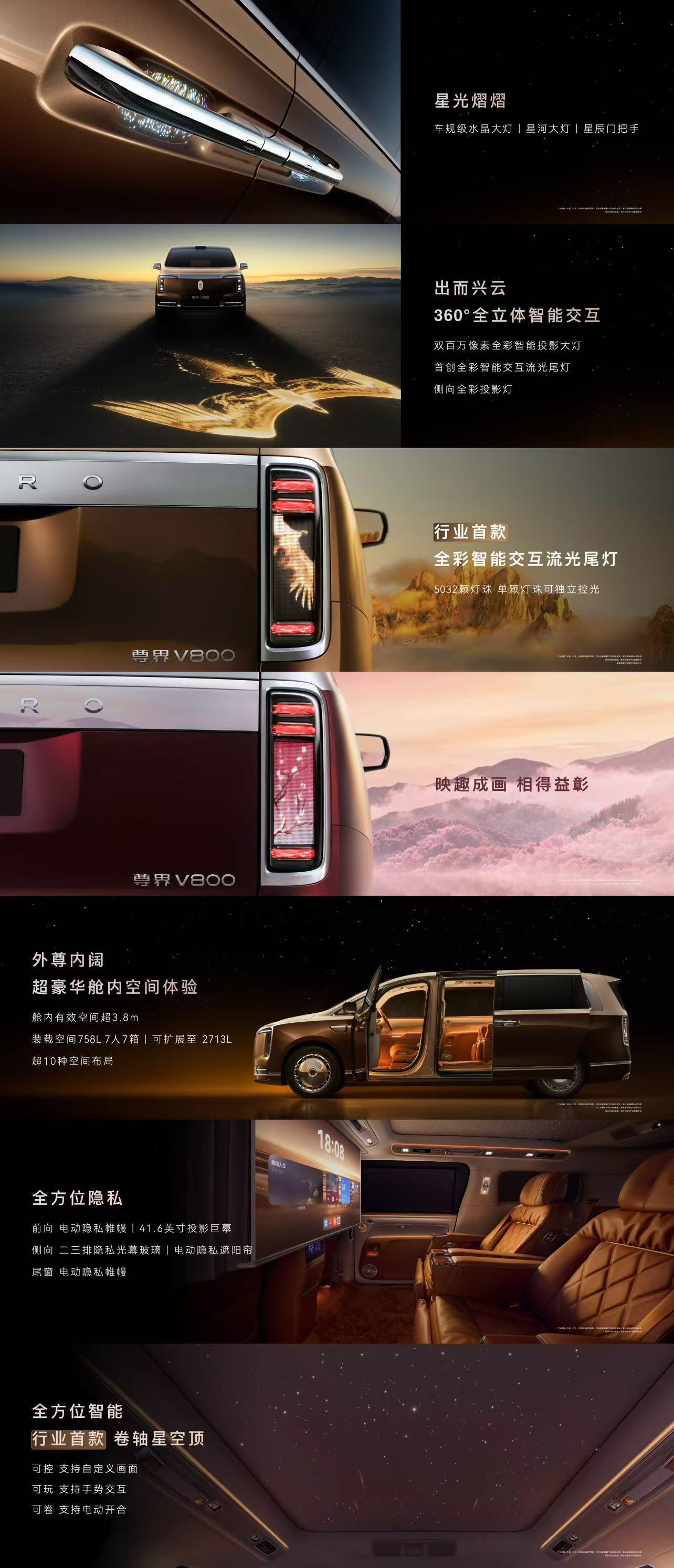 尊界 V800:我不是针对谁，我是说在座的各位 MPV，没一个人真正懂富哥的需求