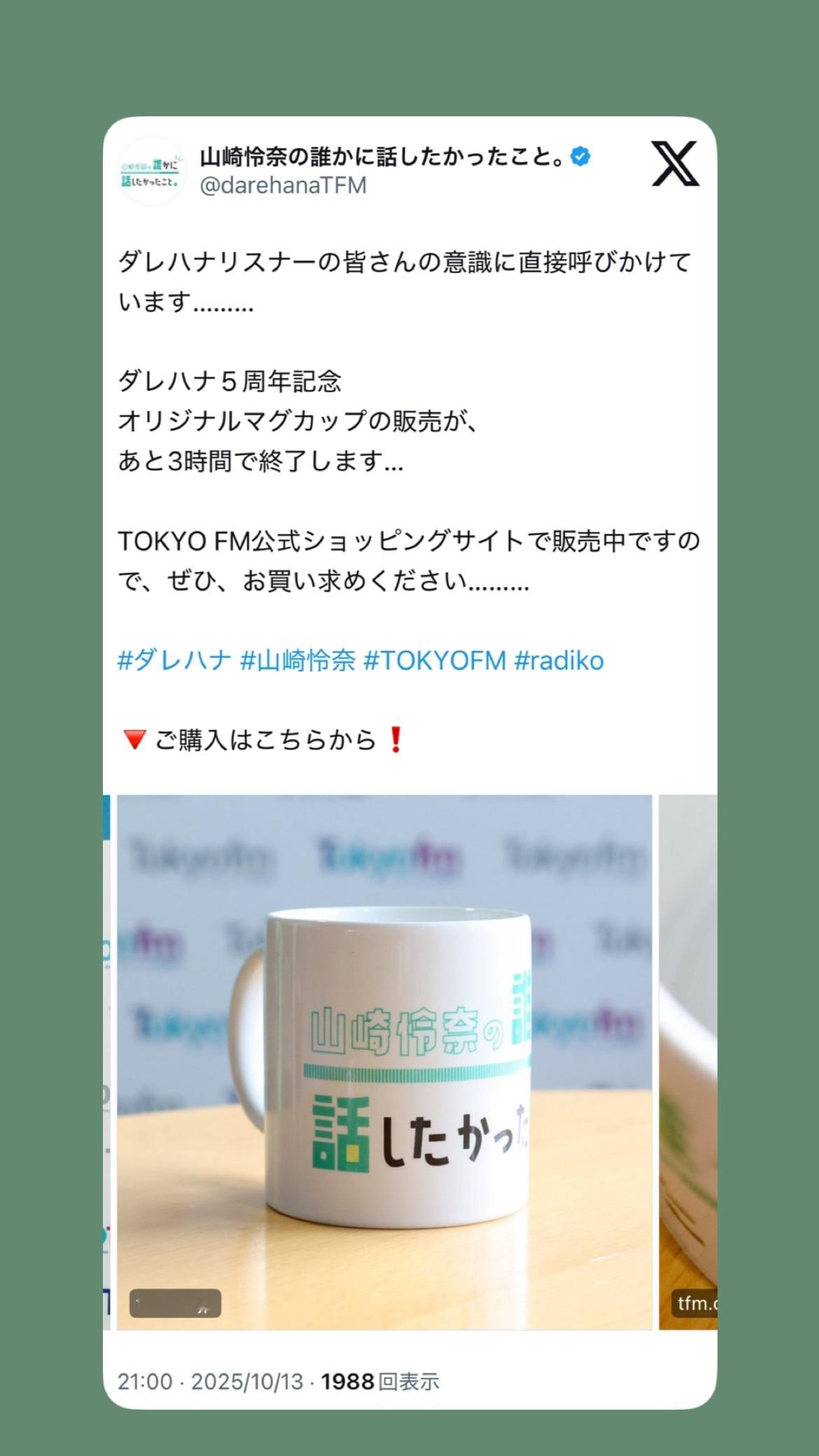 山崎怜奈 ​​​