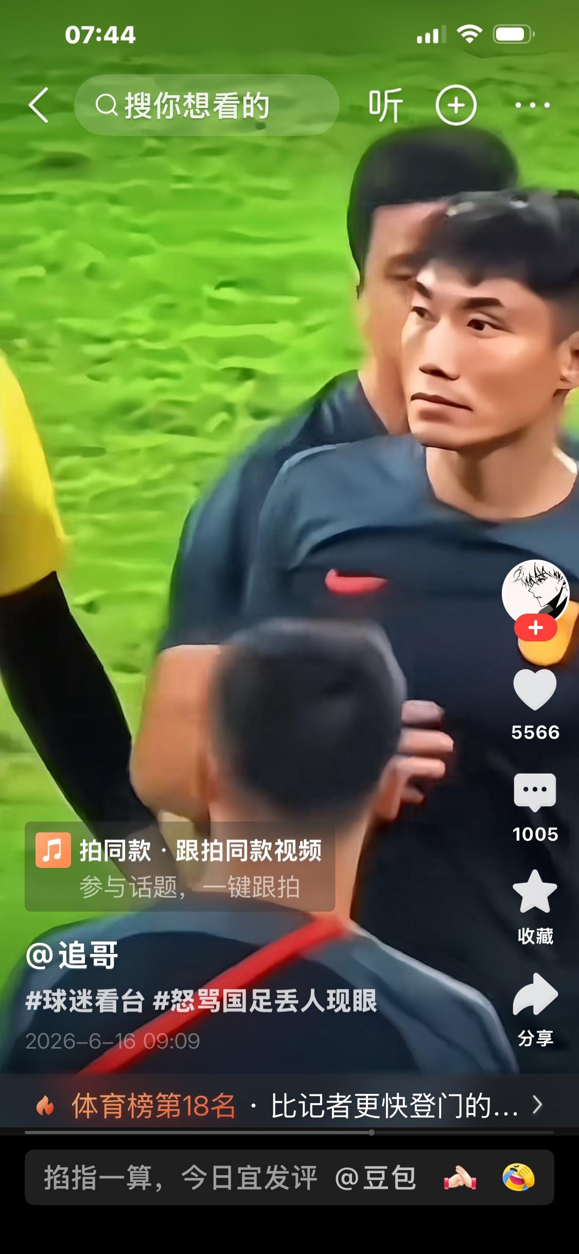 高薪、高营养，
养了一帮像海参一样软塌塌，
无筋无骨的人！