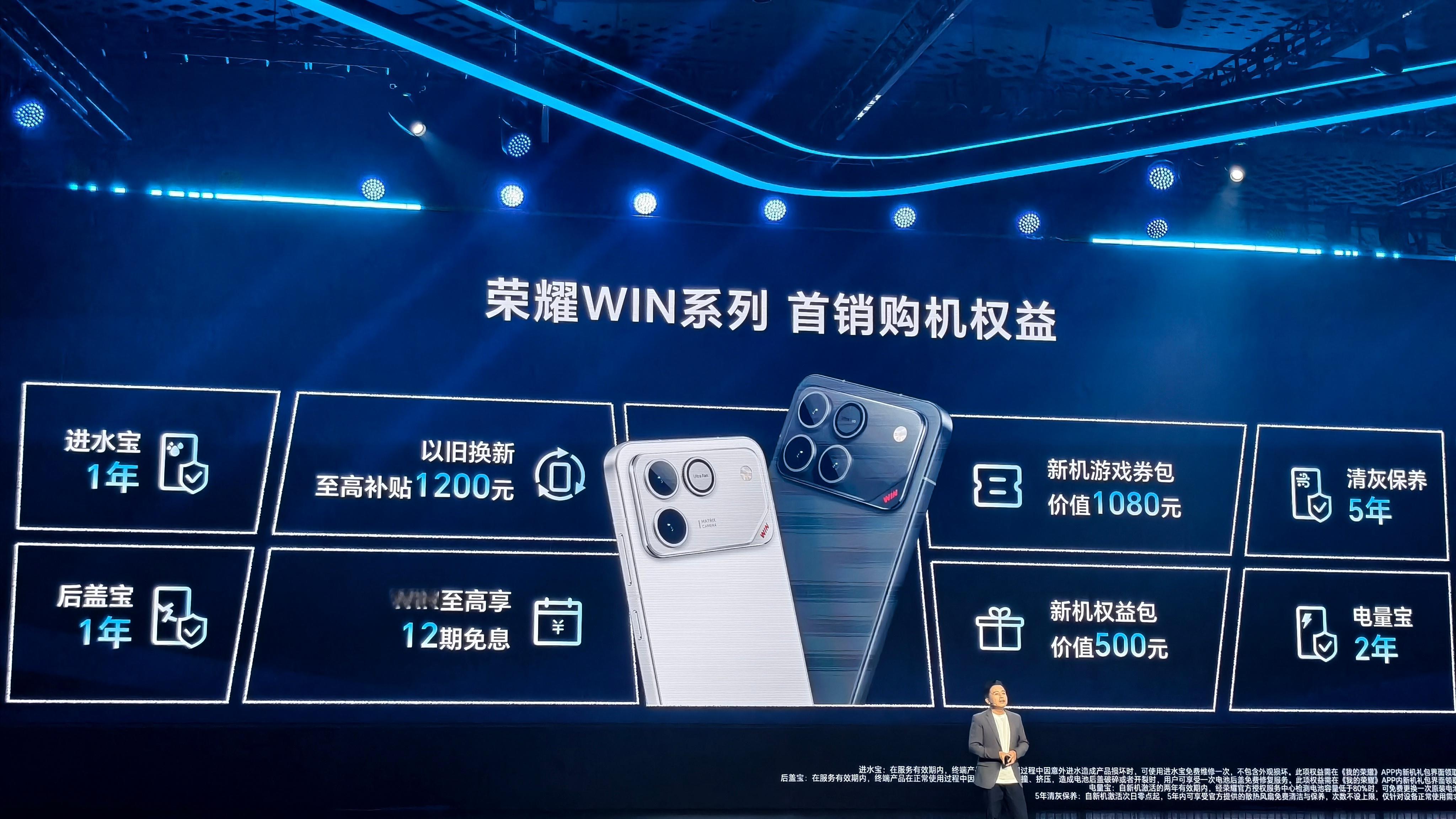 荣耀WIN售价3999￥起荣耀WIN RT售价2599￥起这价格心动了吗？荣耀W