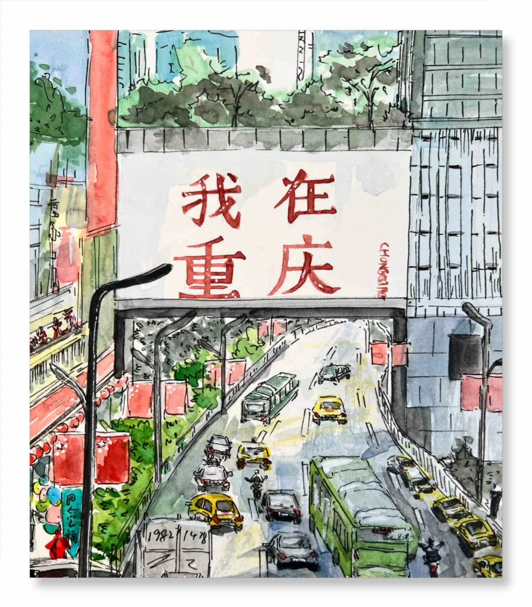 《速写重庆》作品展纯享版（上）