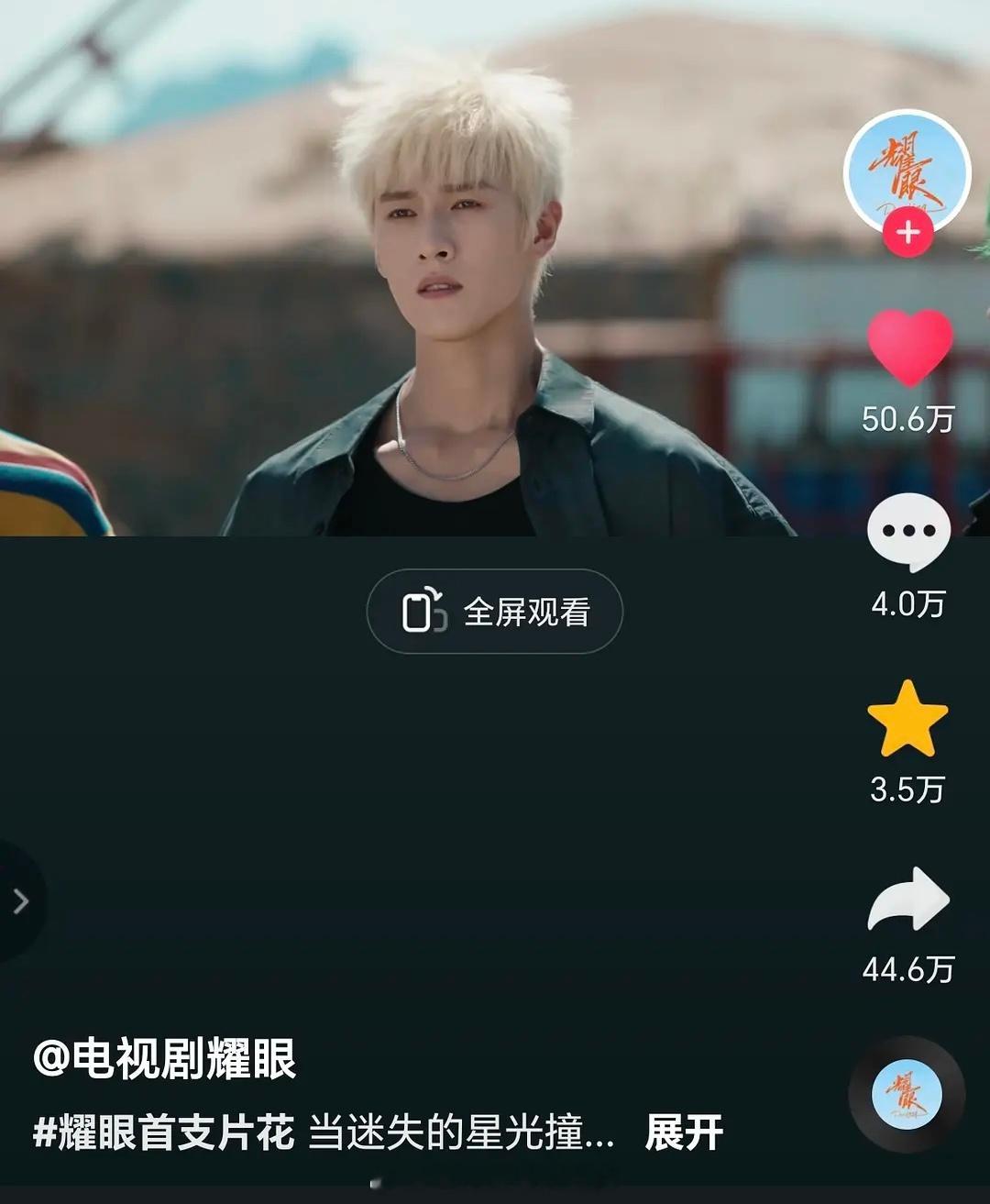 李昀锐耀眼，你们看这个转发量吸引多少抖人 ​​​