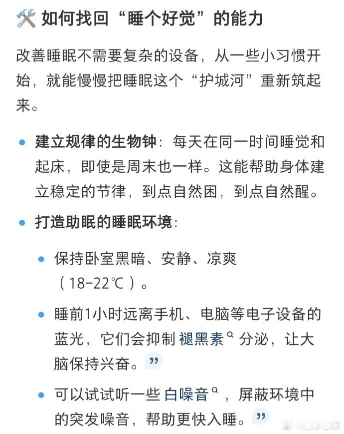 睡好觉是这个时代最珍贵的能力打工人中午时间紧张，哪怕闭目小憩二十分钟，也能养心阳
