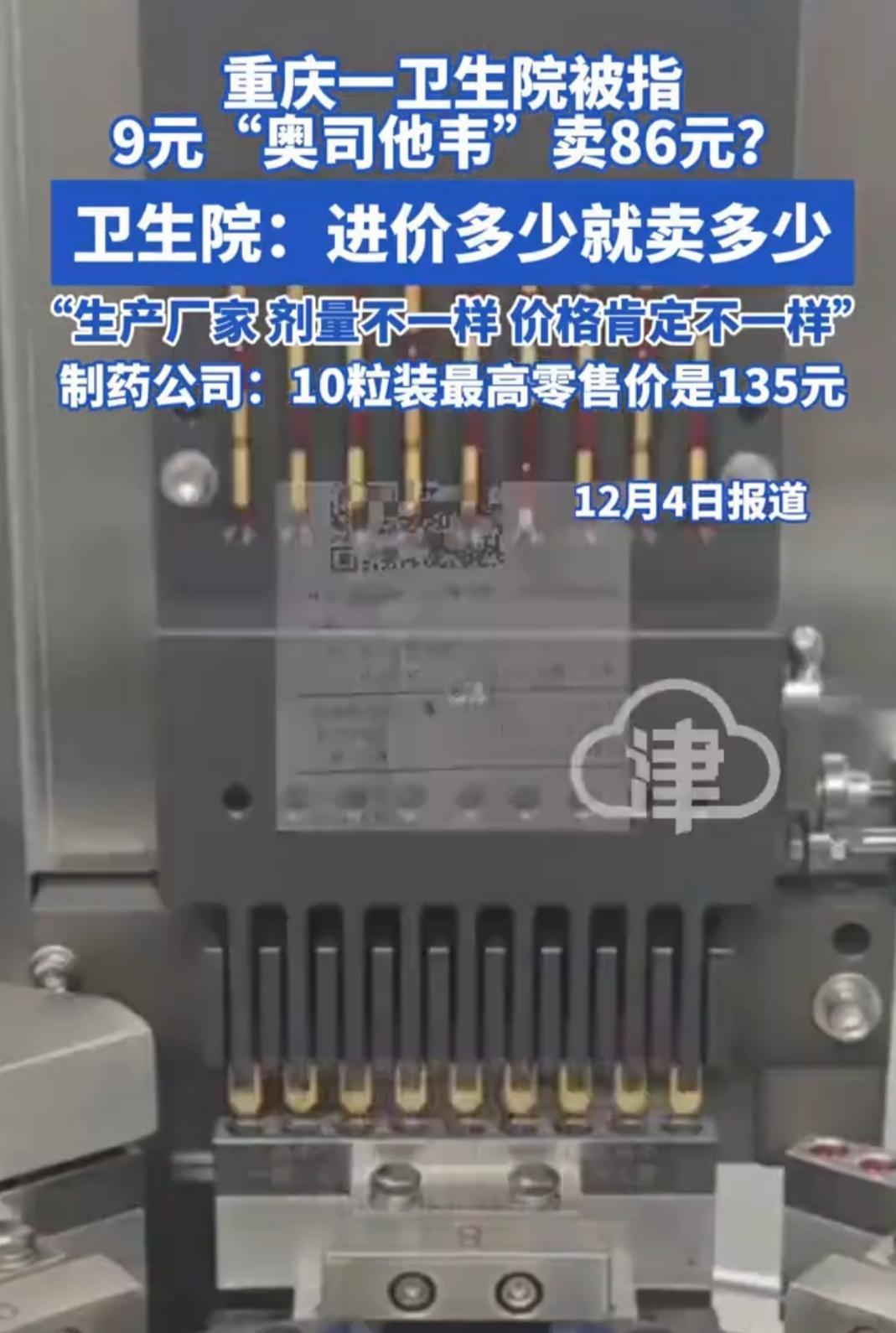 甲流自测盒翻车频发！灵敏度仅60%，假阴性让无数人错过48小时黄金用药期
 
流