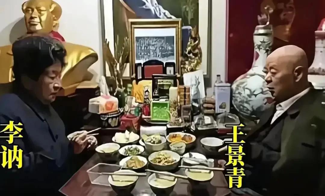 下图是晚年的李讷和丈夫王景清在家吃饭时，留下的一张照片，网友评价说：伟人的家风，