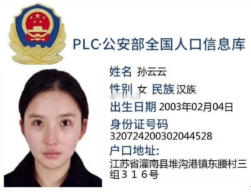 女蛇头卖淫女，贩卖人口诱骗国内少女到东南亚卖淫，名字孙芸芸：江苏省灌南县堆沟港镇