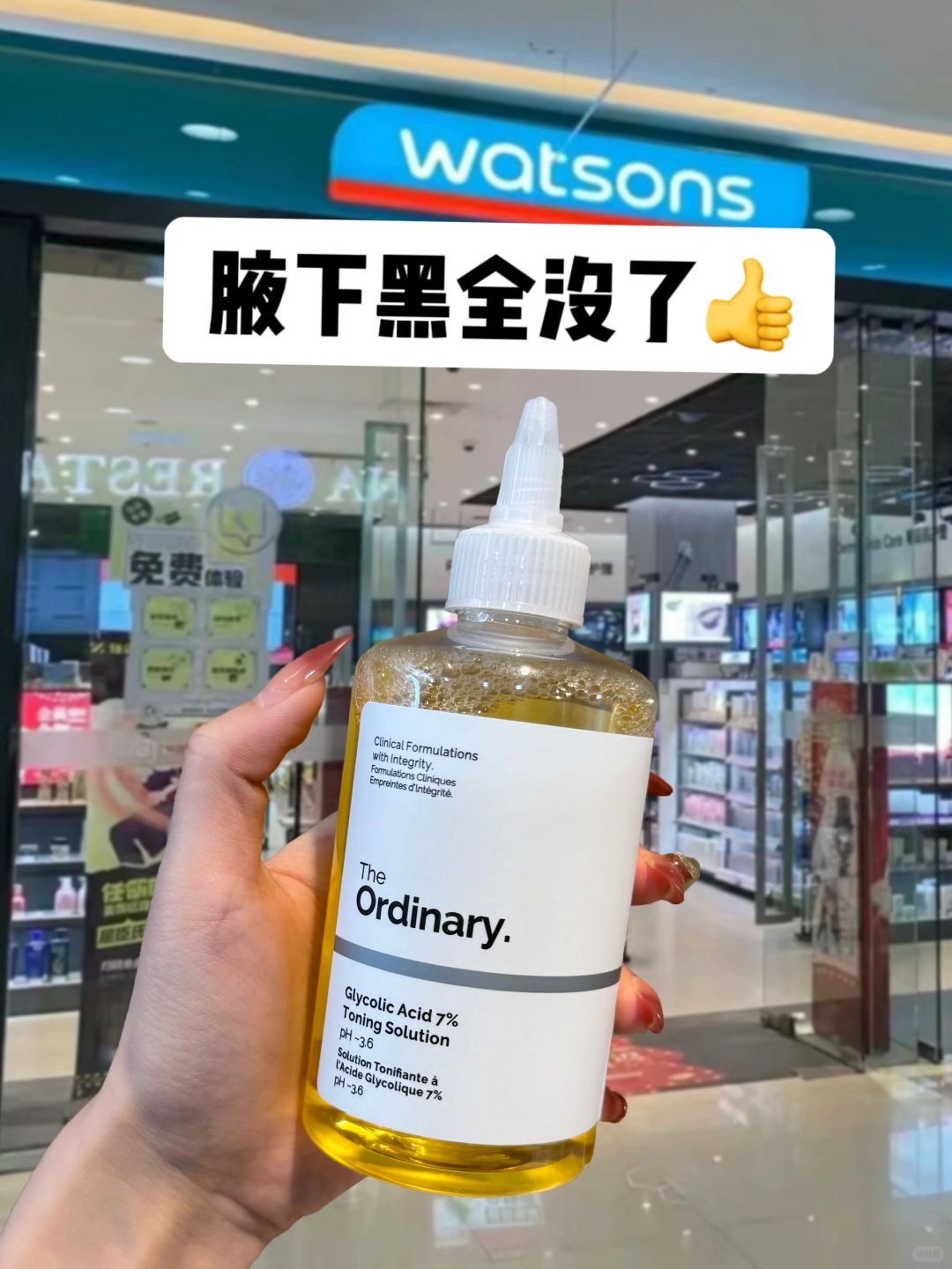 都给我去买！！！（重度腋下黑）
