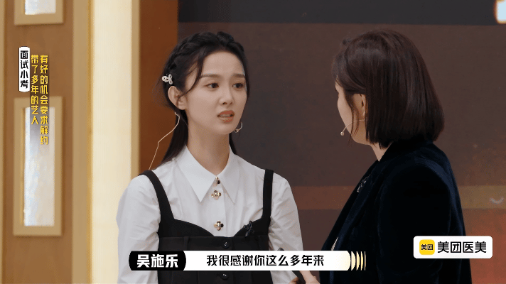 演员请就位吴施乐和刘品言这对CP简直绝了！演技在线，配合默契，连导演都忍不住喊"