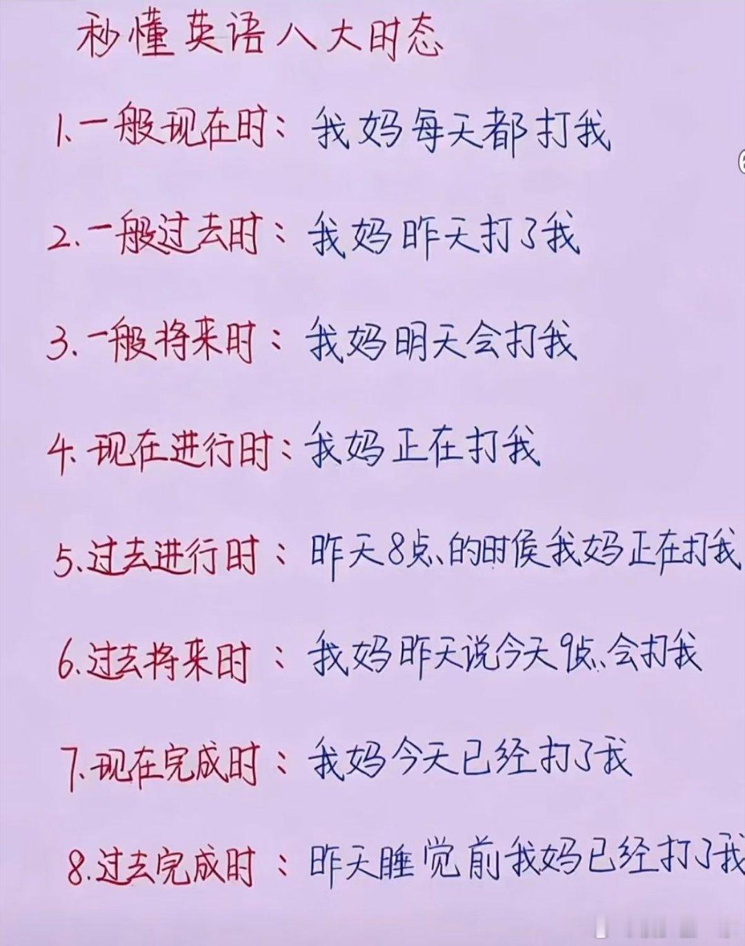 我觉得这个英语时态说的太好了，今天给小孩姐讲一下，他应该很快就能记得住了吧速算技