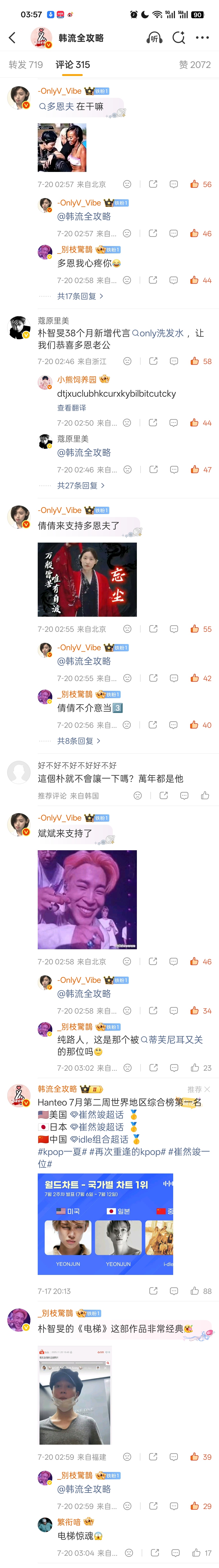 呃呃中场休息了厚朴衫完老斌可以等着看我家宝宝了明天继续～ 