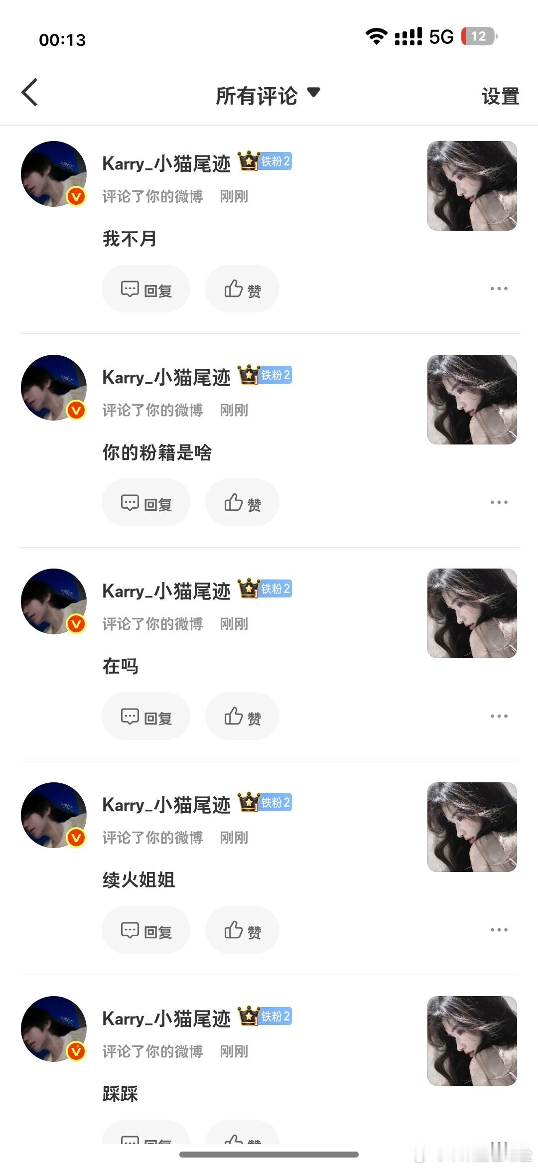 谁支持我给他挂了