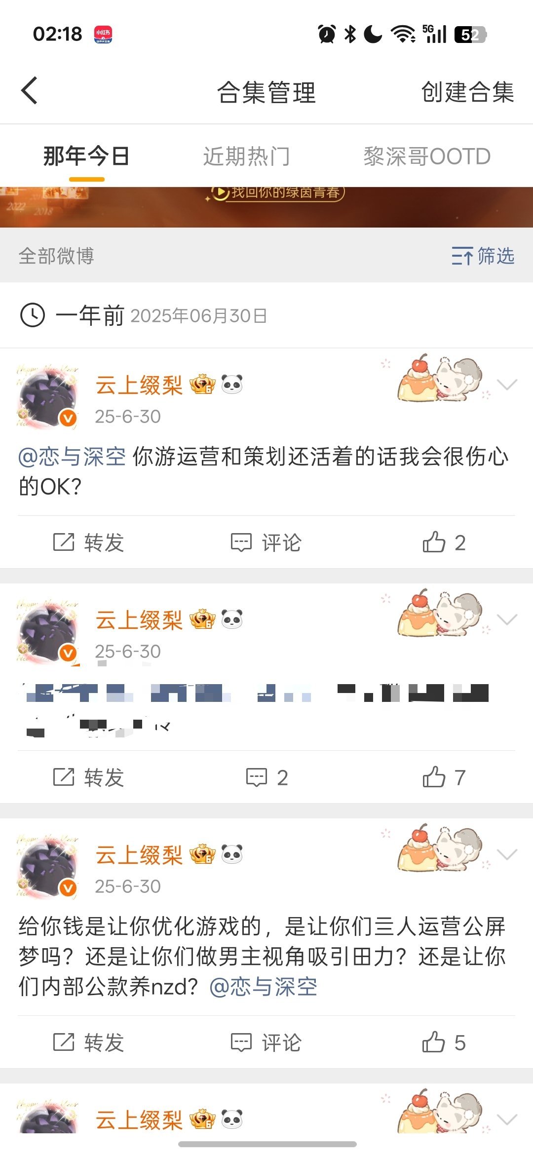 我服了，那年今日 