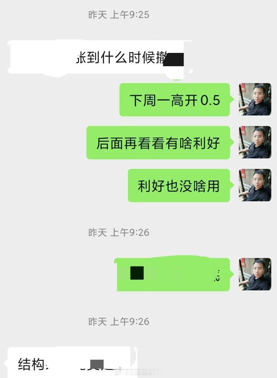 老婆问什么就要答什么[委屈]。 