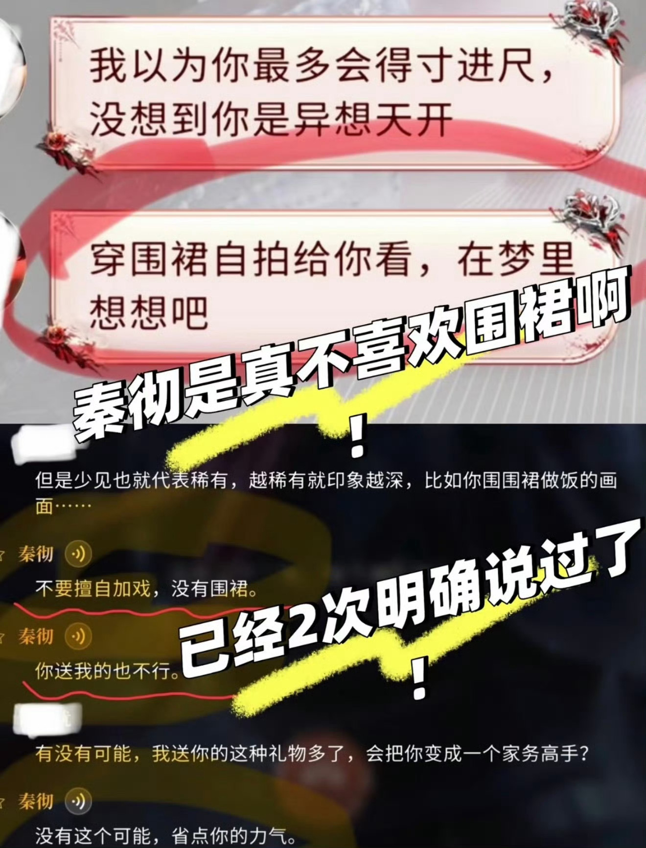恋与深空敖尹取消上线把秦彻的围裙删掉秦彻不穿围裙，不允许出现男主ooc的事情，o