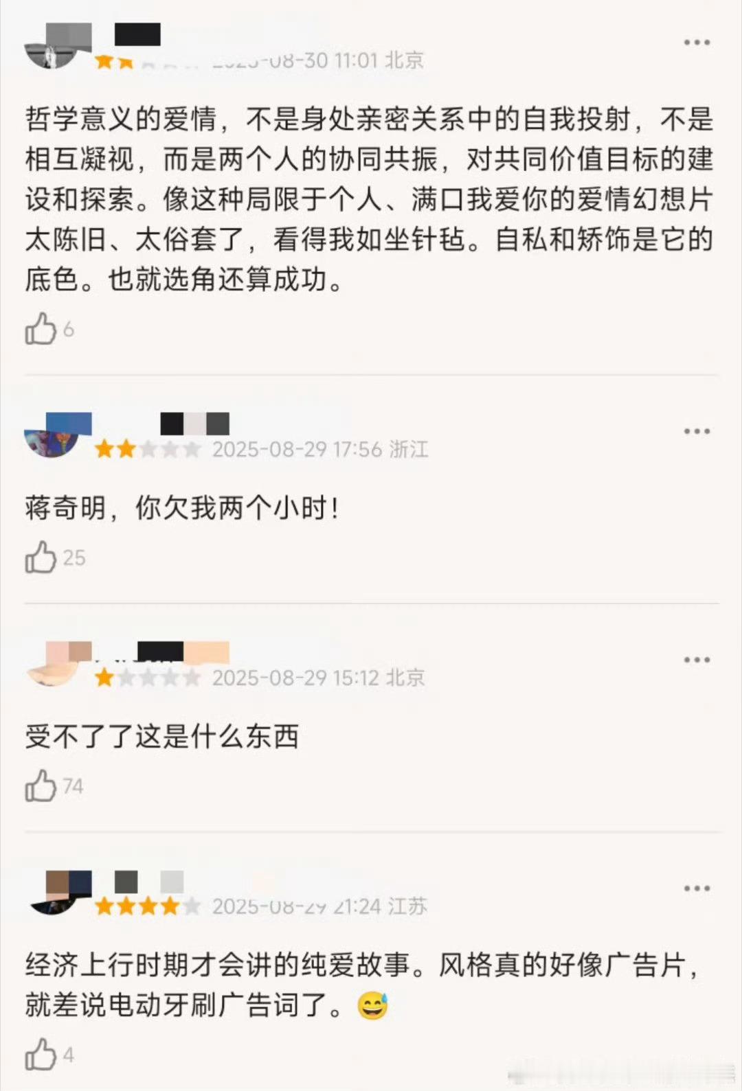 电影7天双平台开分相差1.5分《7天》刚上映，猫眼和淘票票开分竟差1.5 ，这差