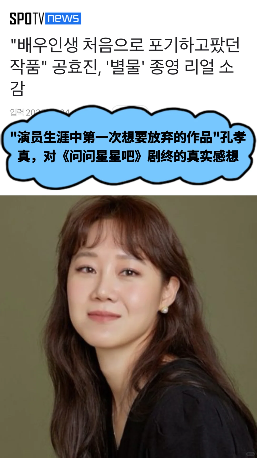 🔥孔孝真