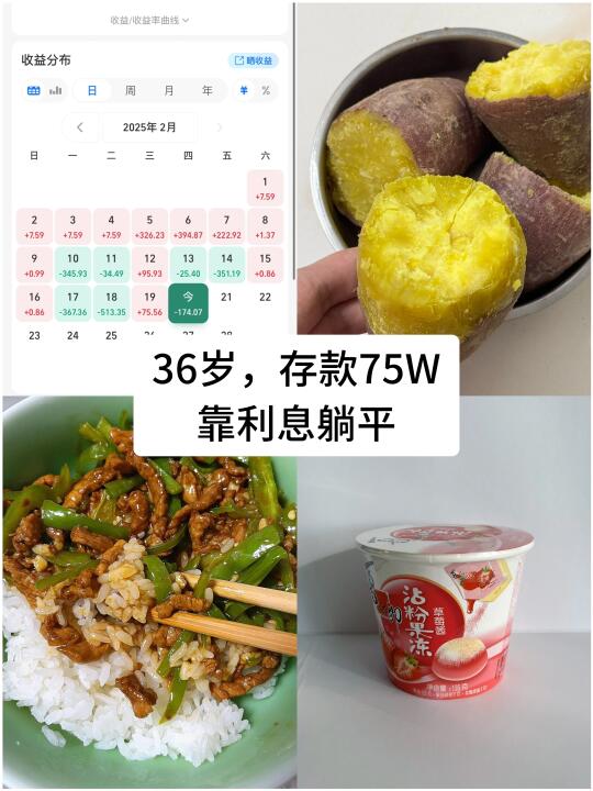36岁提前退休，靠利息低消费生活！